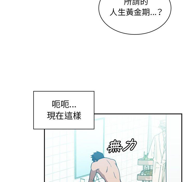 鄰居的逆襲 在线观看 第20話 漫画图片56