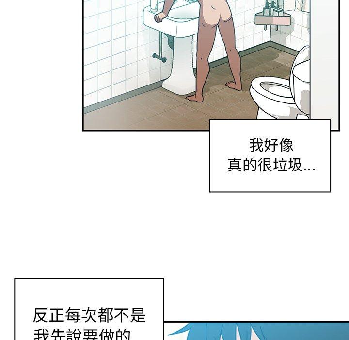 鄰居的逆襲 在线观看 第20話 漫画图片57