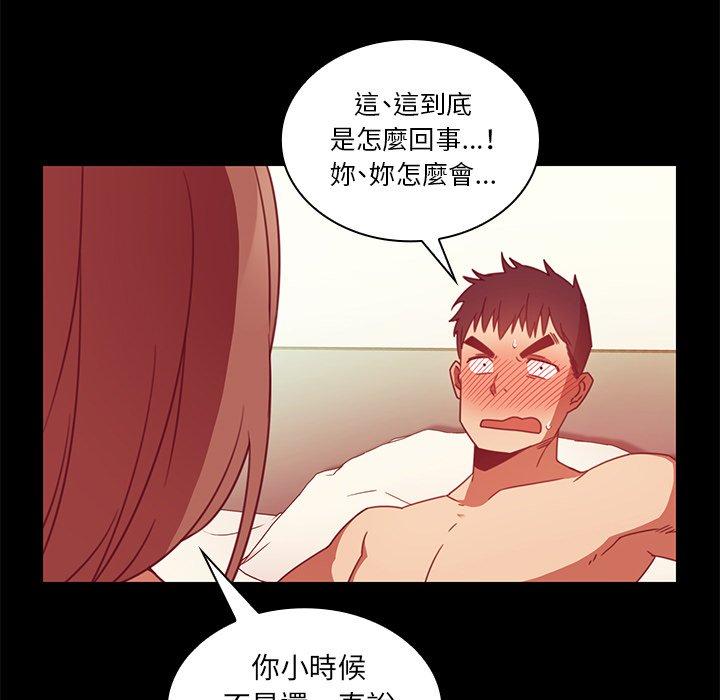 鄰居的逆襲 在线观看 第20話 漫画图片17