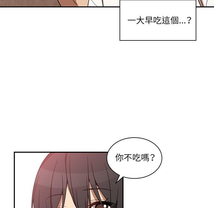 鄰居的逆襲 在线观看 第20話 漫画图片64