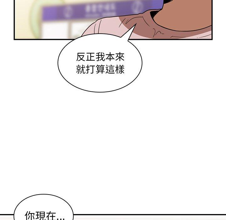 鄰居的逆襲 在线观看 第20話 漫画图片83