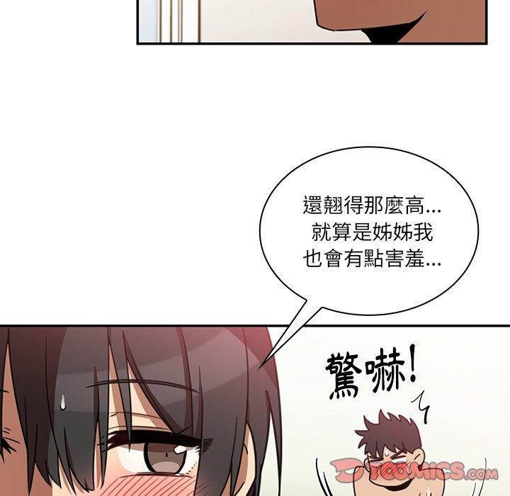 鄰居的逆襲 在线观看 第20話 漫画图片42