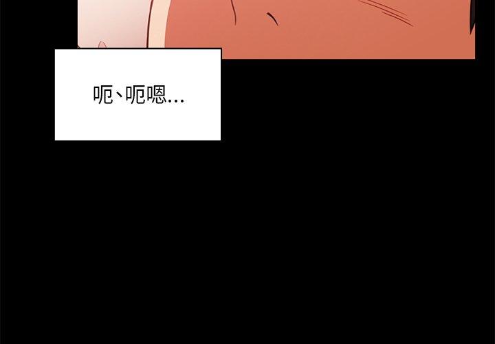 鄰居的逆襲 在线观看 第20話 漫画图片3