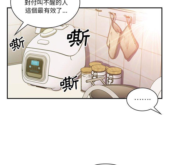 韩漫H漫画 邻居的逆袭  - 点击阅读 第20话 38