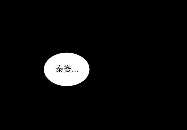 邻居的逆袭 第20話 韩漫图片1