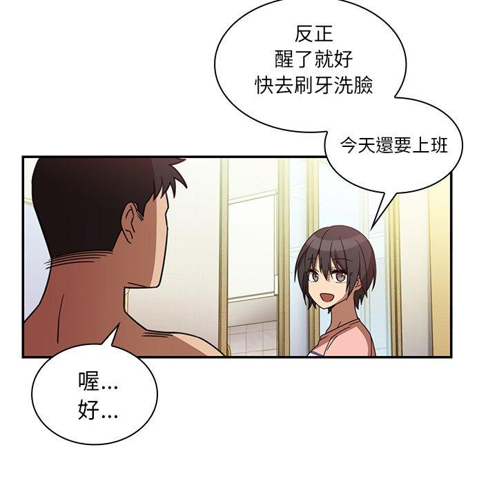 鄰居的逆襲 在线观看 第20話 漫画图片39