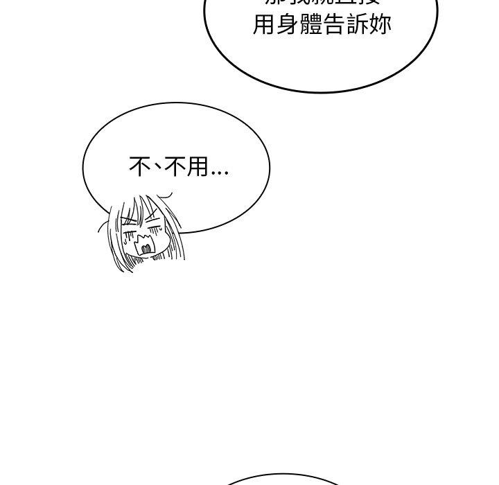 鄰居的逆襲 在线观看 第21話 漫画图片29