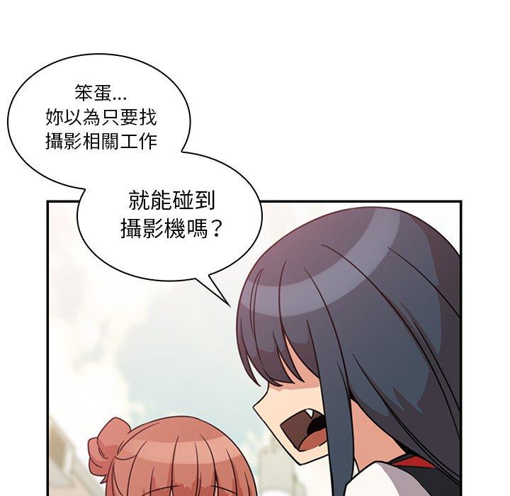 鄰居的逆襲 在线观看 第21話 漫画图片86