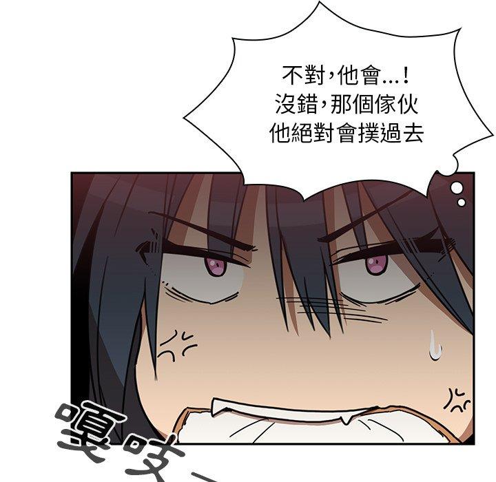 鄰居的逆襲 在线观看 第21話 漫画图片54