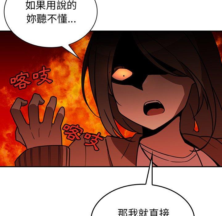 鄰居的逆襲 在线观看 第21話 漫画图片28