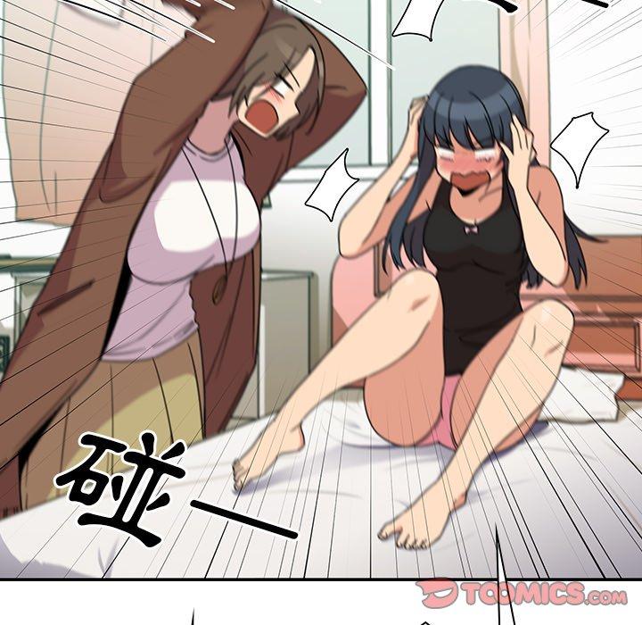 鄰居的逆襲 在线观看 第21話 漫画图片22