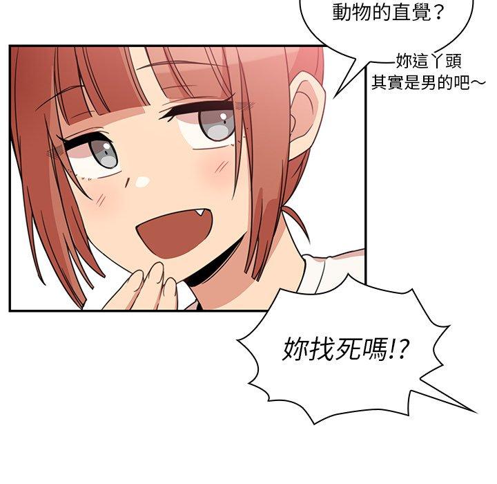 鄰居的逆襲 在线观看 第21話 漫画图片80