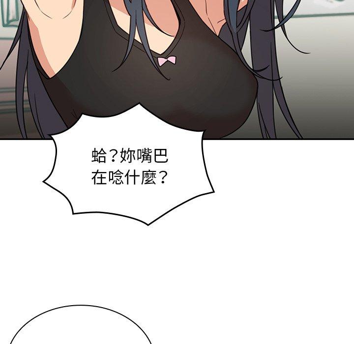 鄰居的逆襲 在线观看 第21話 漫画图片27