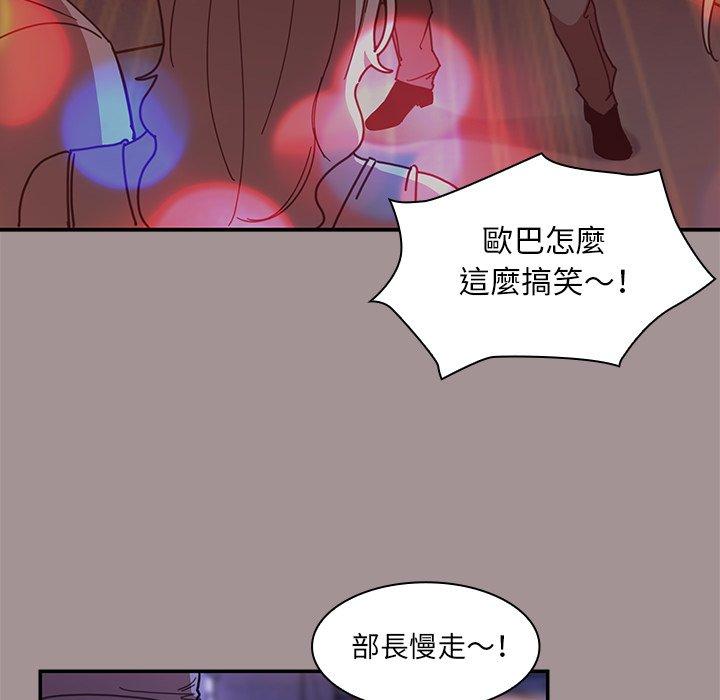 鄰居的逆襲 在线观看 第21話 漫画图片48