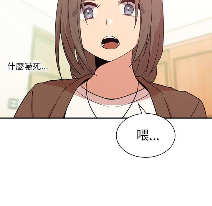 鄰居的逆襲 在线观看 第21話 漫画图片20