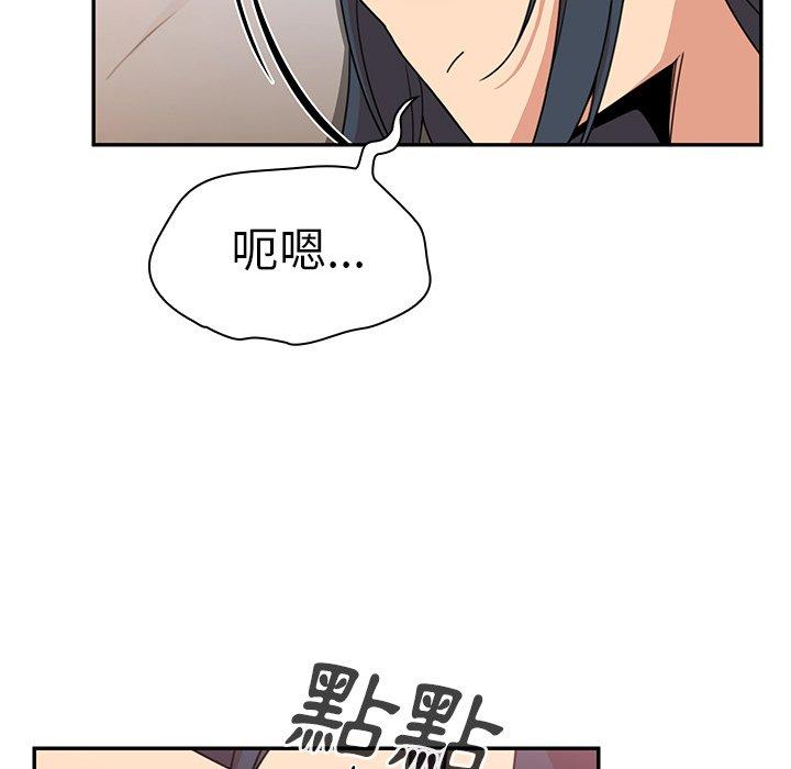 鄰居的逆襲 在线观看 第21話 漫画图片7