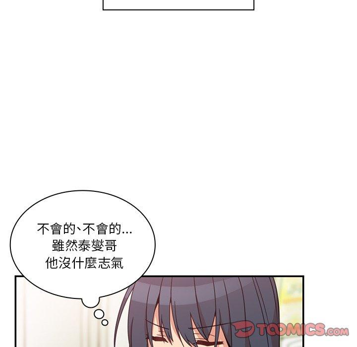 鄰居的逆襲 在线观看 第21話 漫画图片52