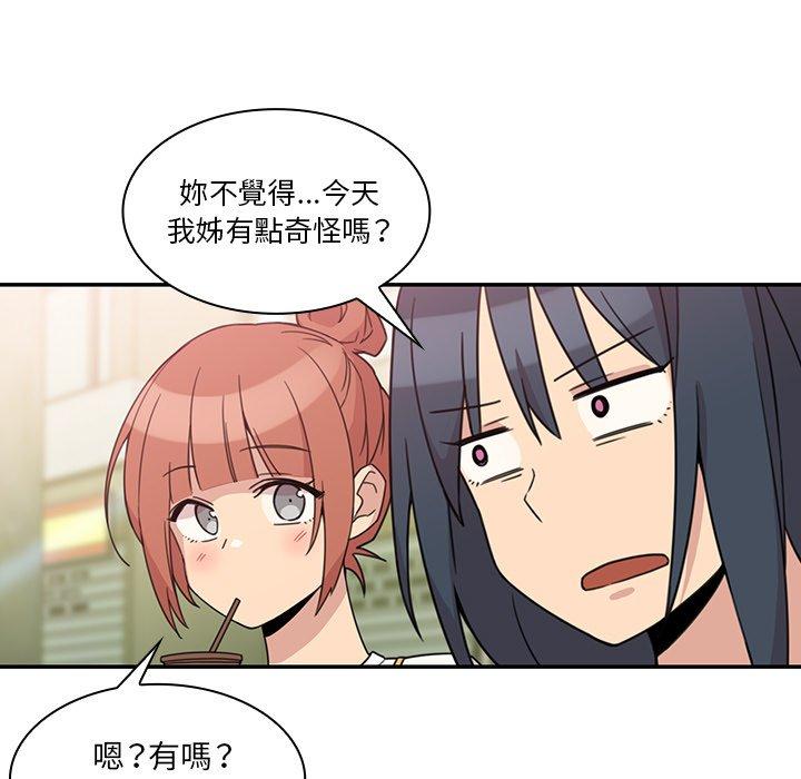 鄰居的逆襲 在线观看 第21話 漫画图片77