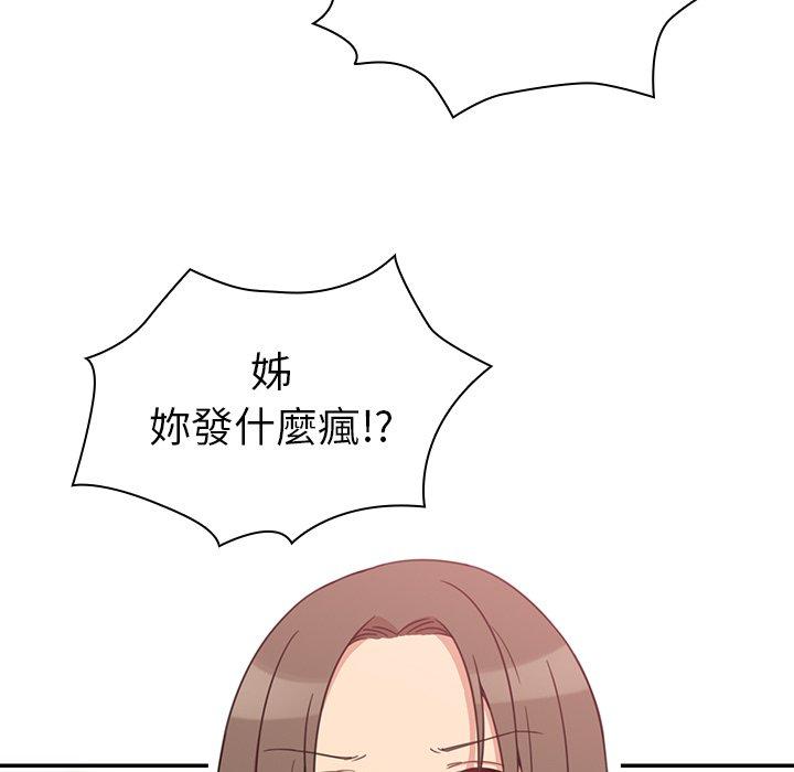 鄰居的逆襲 在线观看 第21話 漫画图片19