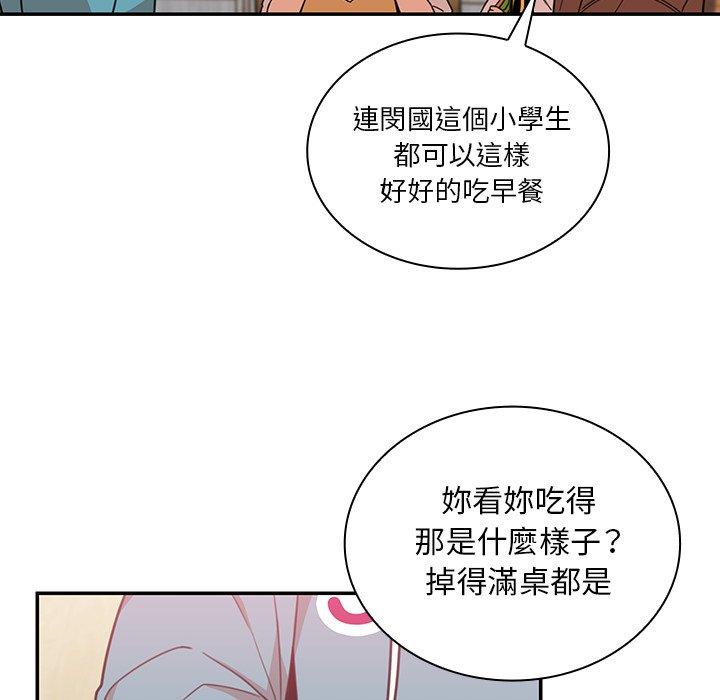 鄰居的逆襲 在线观看 第21話 漫画图片63