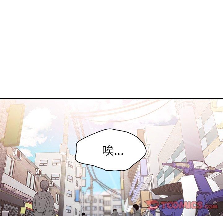 鄰居的逆襲 在线观看 第21話 漫画图片72