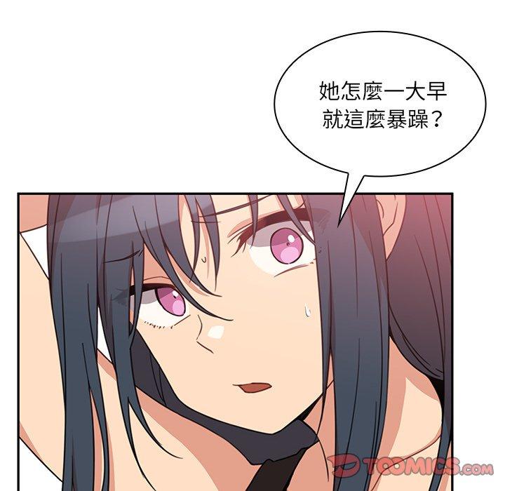 鄰居的逆襲 在线观看 第21話 漫画图片32