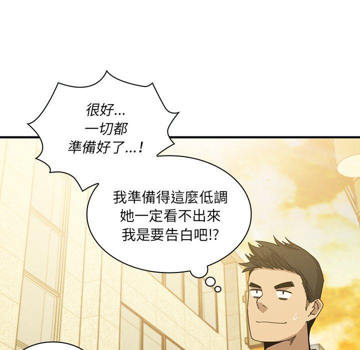 鄰居的逆襲 在线观看 第21話 漫画图片94