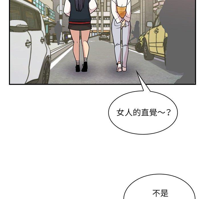 鄰居的逆襲 在线观看 第21話 漫画图片79