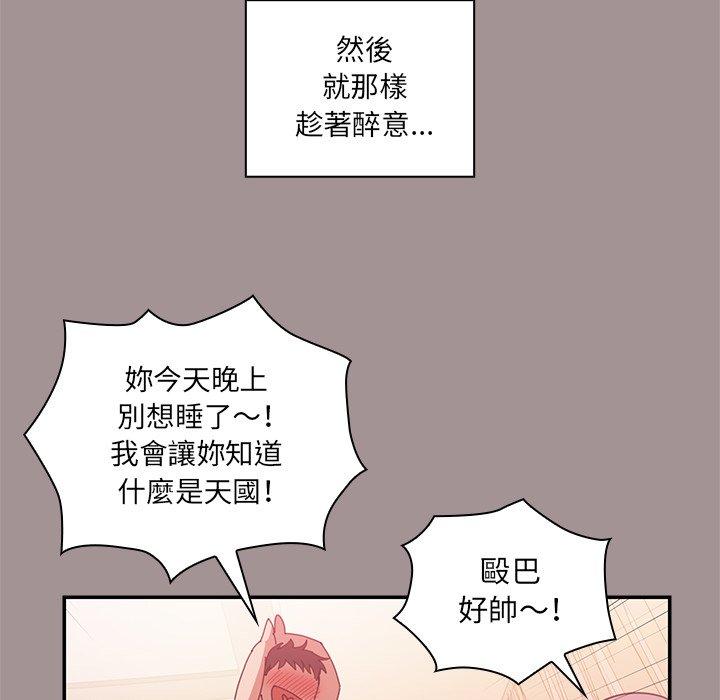 鄰居的逆襲 在线观看 第21話 漫画图片50