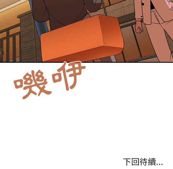 鄰居的逆襲 在线观看 第21話 漫画图片108