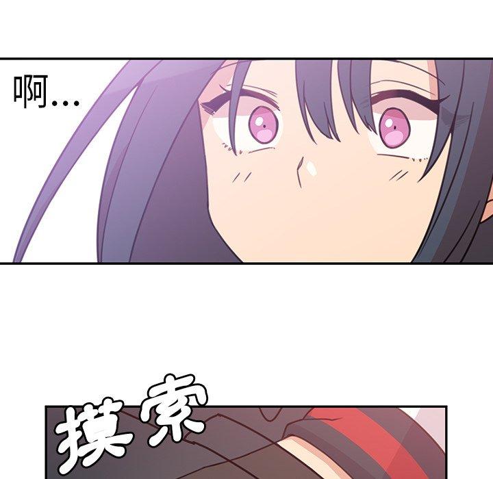 鄰居的逆襲 在线观看 第21話 漫画图片88