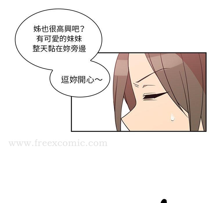 鄰居的逆襲 在线观看 第21話 漫画图片69