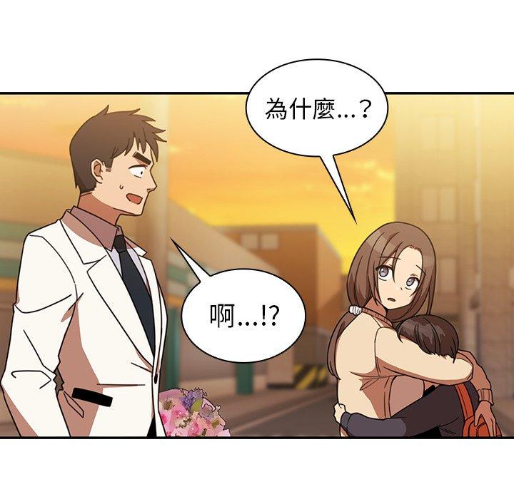 鄰居的逆襲 在线观看 第22話 漫画图片74