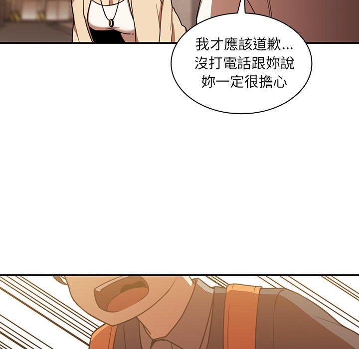 鄰居的逆襲 在线观看 第22話 漫画图片59