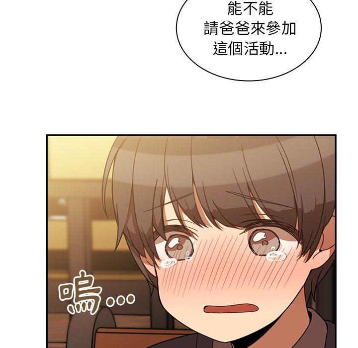 鄰居的逆襲 在线观看 第22話 漫画图片15