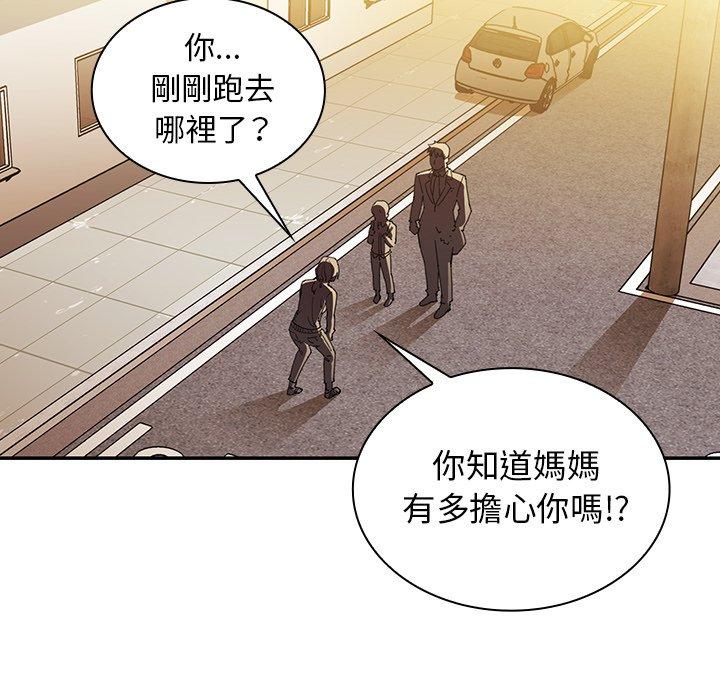 鄰居的逆襲 在线观看 第22話 漫画图片50