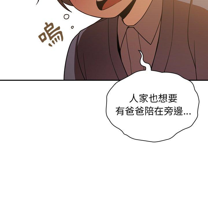 鄰居的逆襲 在线观看 第22話 漫画图片20