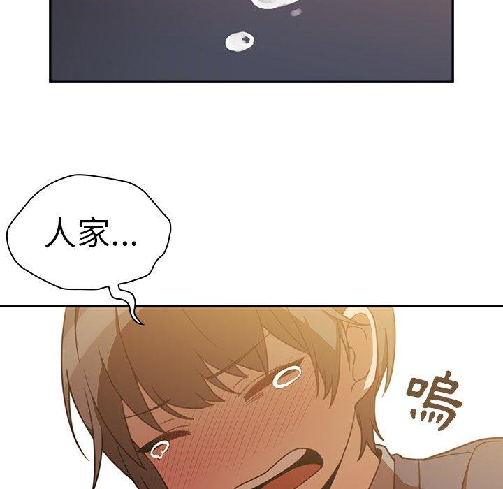 鄰居的逆襲 在线观看 第22話 漫画图片19