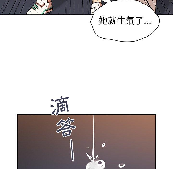 鄰居的逆襲 在线观看 第22話 漫画图片18