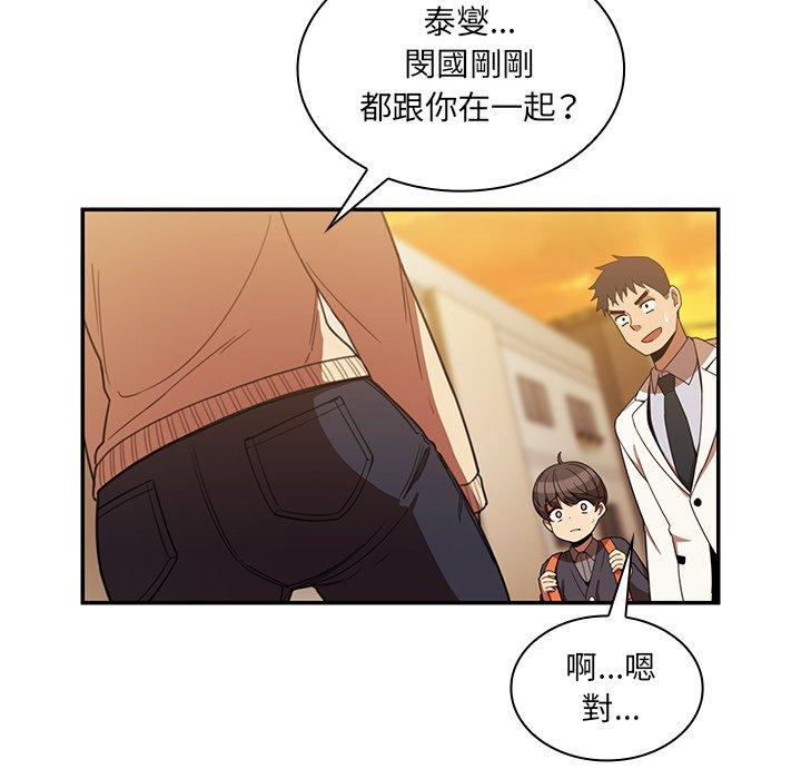 鄰居的逆襲 在线观看 第22話 漫画图片57