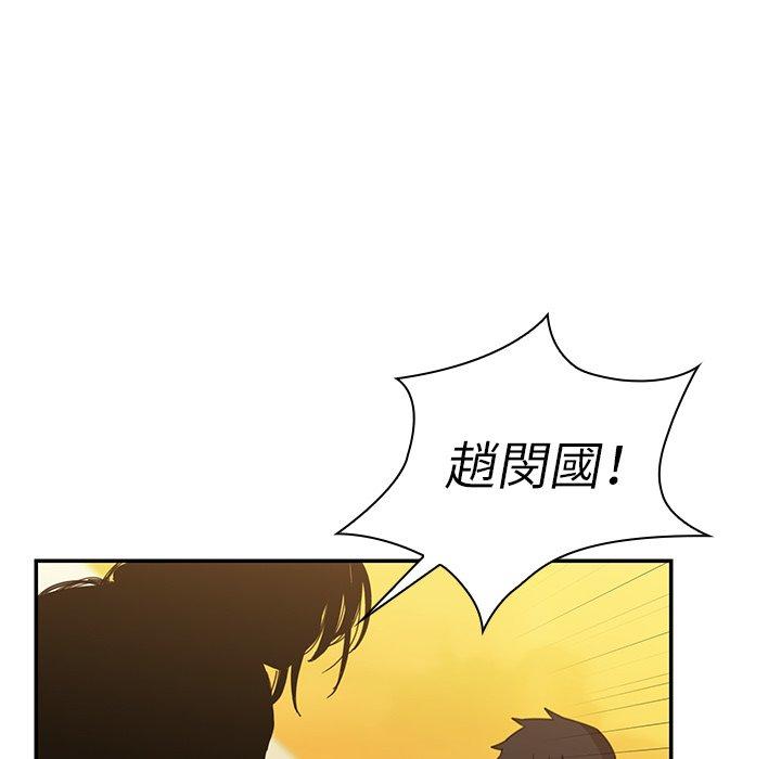 鄰居的逆襲 在线观看 第22話 漫画图片48