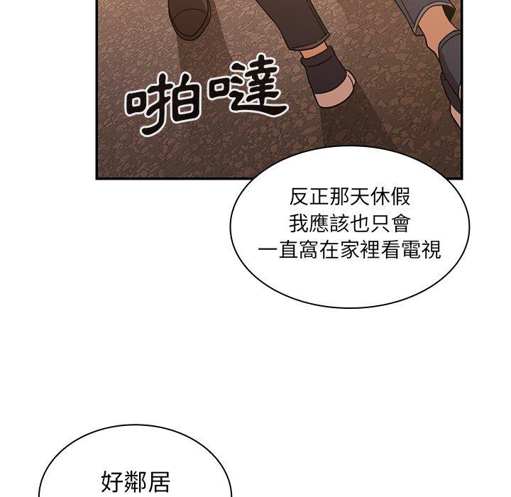 鄰居的逆襲 在线观看 第22話 漫画图片80