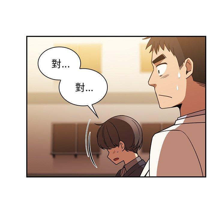 鄰居的逆襲 在线观看 第22話 漫画图片51