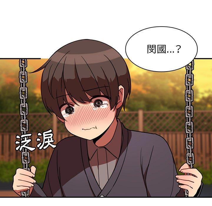 鄰居的逆襲 在线观看 第22話 漫画图片9