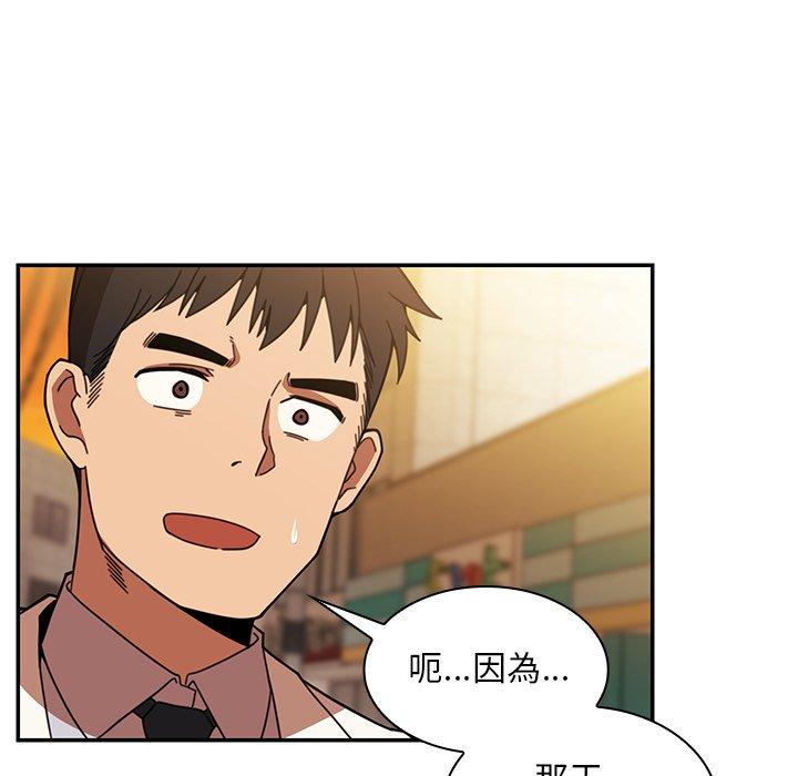 鄰居的逆襲 在线观看 第22話 漫画图片75