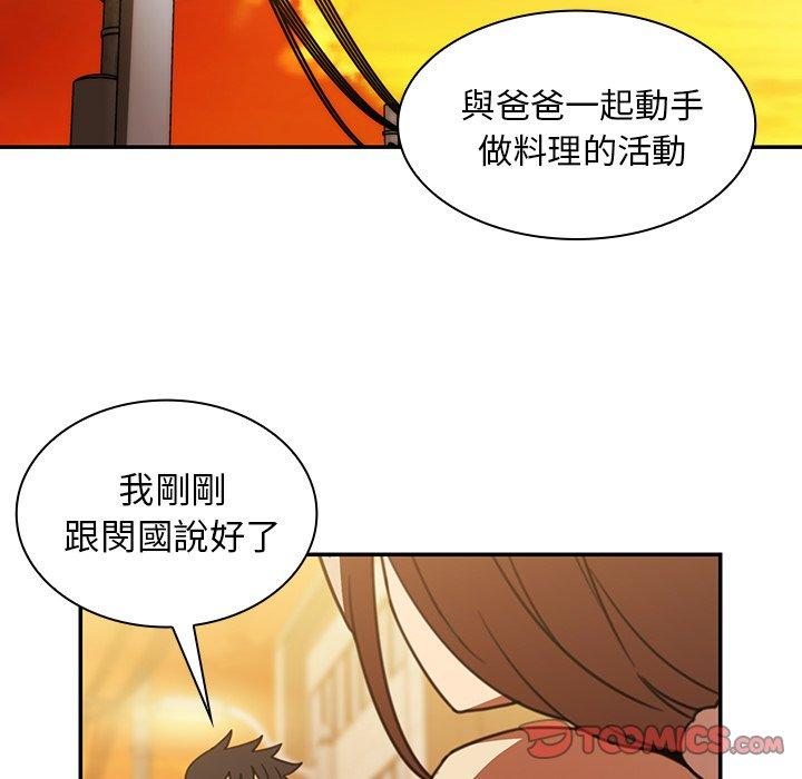 鄰居的逆襲 在线观看 第22話 漫画图片72