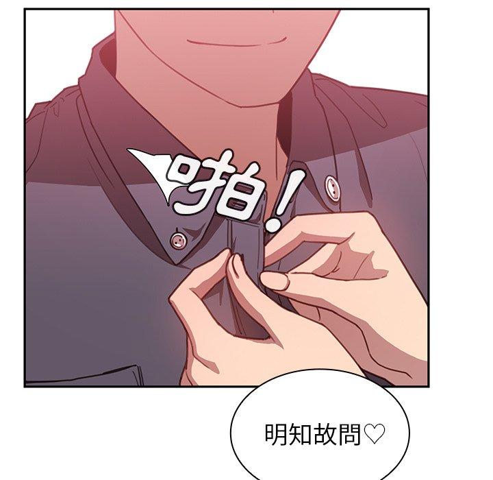 鄰居的逆襲 在线观看 第23話 漫画图片41