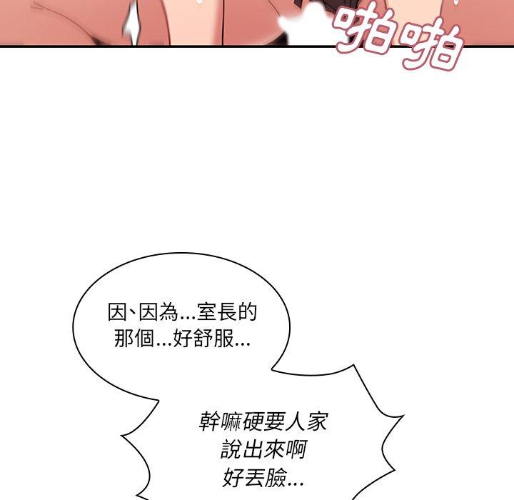 鄰居的逆襲 在线观看 第23話 漫画图片71