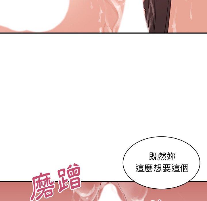 鄰居的逆襲 在线观看 第23話 漫画图片56