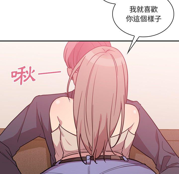 鄰居的逆襲 在线观看 第23話 漫画图片33